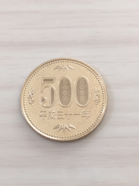 500 平成 玉 円 年 30