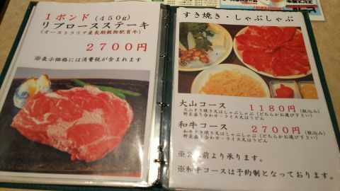 また出た、たっけーページ！ 1ポンド(450g)リブロースステーキ2700円！ すき焼きとしゃぶしゃぶもあるよ！！
