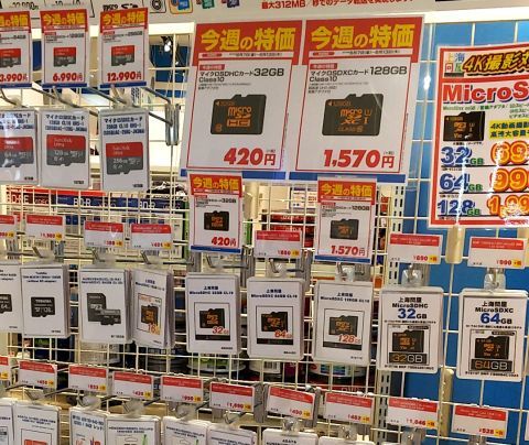 ドスパラ 上海問屋 マイクロSDHCカード32GB(クラス10) 今週の特価 420円(税抜)
