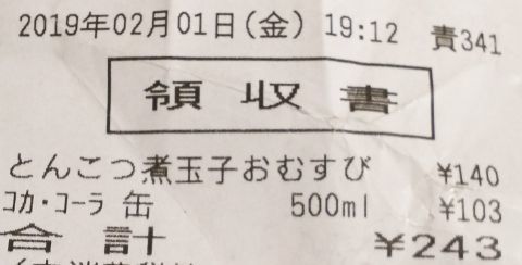 2月1日金曜日　とんこつ煮玉子おむすび、コカコーラ500ml缶　合計243円。