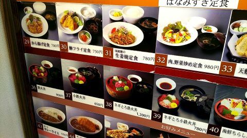 今年の2月頃、こちら道の駅どまんなかたぬまの和洋食レストラン「はなみずき」で食事したときの画像です。