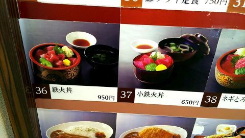 妻と高3むすめが950円の鉄火丼を食べました。