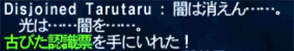 Disjoined Tarutaru 201908-1