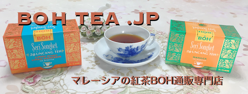 BOH Tea .jp