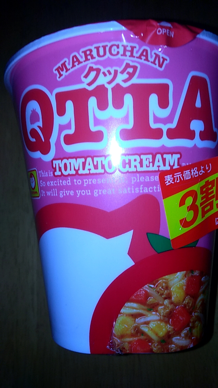 カップ麺QTTA口コミ