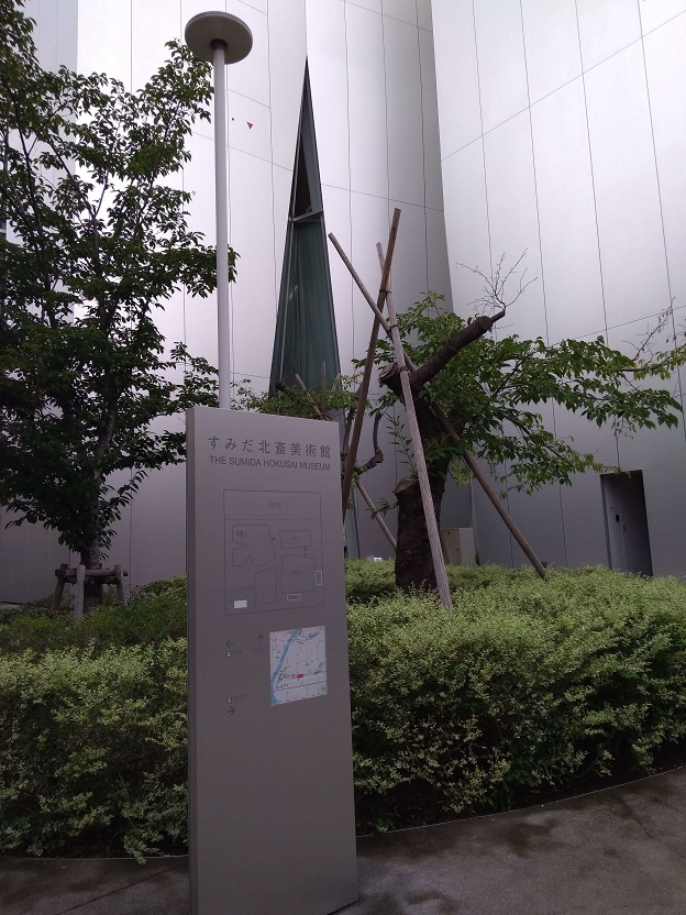 201908葛飾北斎記念館