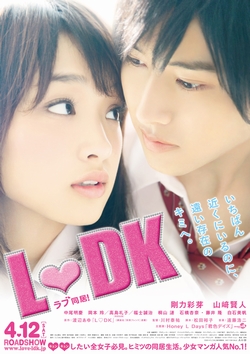 L♥DK [DVD]