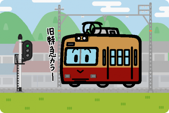 京阪電鉄 600形（3代目）