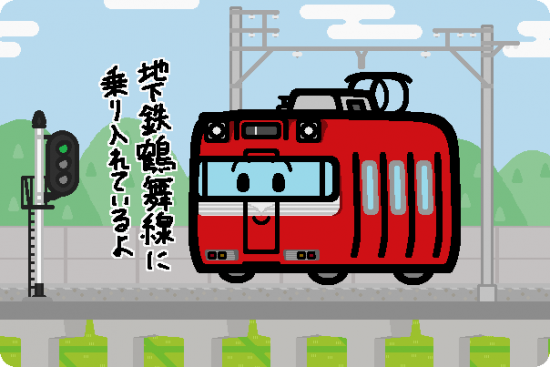 名古屋鉄道 100系・200系 豊田線