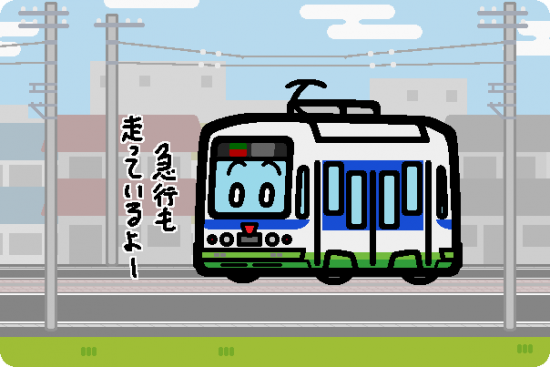 福井鉄道 800形