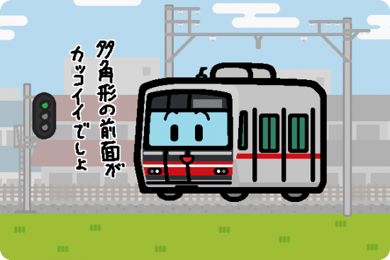 名古屋鉄道 4000系