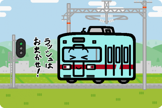西日本鉄道 6000形・6050形