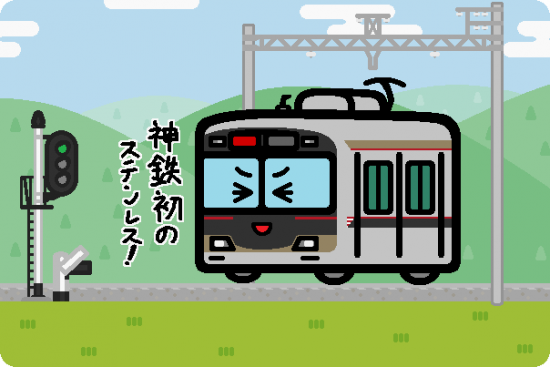 神戸電鉄 6000系