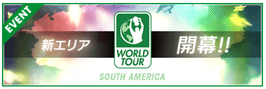 WORLD TOUR SOUTH AMERICA_20190227_01