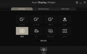 Acerゲーミングモニター VG240Ybmiix 23.8 Acer Display Widget