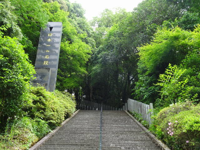 の 日本 石段 一 『熊本県には日本一の石段がある。釈迦院御坂遊歩道。なんと3333石段で地獄の超きつい石段であるが、登った先には絶景が待っていたのだが。。。しかし、更にその先、釈迦院までなんと表参道を1.1キロ歩くと言う、まさに天国と地獄の場所でした。』八代(熊本県)の旅行記・ブログ by