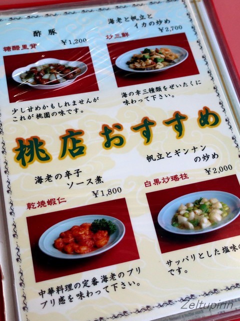 19.5.13桃園麺⑤